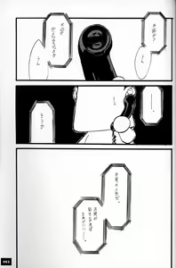 Page 86 of EVANGEL SECOND - preview thumbnail
