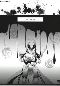Page 7 of King's bride - preview thumbnail