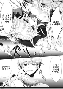 Page 10 of King's bride - preview thumbnail