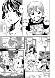 Page 28 of Ahegao W Peace Anthology Comics Vol. 2 - preview thumbnail