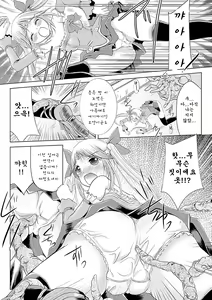 Page 46 of Ahegao W Peace Anthology Comics Vol. 2 - preview thumbnail