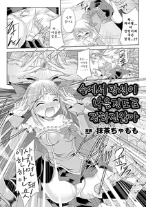 Page 47 of Ahegao W Peace Anthology Comics Vol. 2 - preview thumbnail