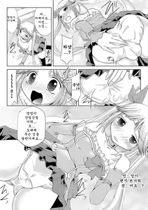 Page 49 of Ahegao W Peace Anthology Comics Vol. 2 - preview thumbnail