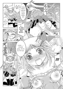 Page 51 of Ahegao W Peace Anthology Comics Vol. 2 - preview thumbnail
