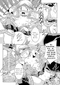 Page 56 of Ahegao W Peace Anthology Comics Vol. 2 - preview thumbnail