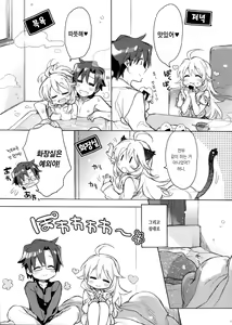 Page 10 of Honey to Miki to Kono Omoi. - preview thumbnail