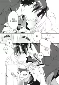 Page 12 of Sekaijuu no Hana o Motte Kimi ni Aisareni Kitanda | 온 세상의 꽃을 들고 너에게 사랑받으러 온 거야 - preview thumbnail