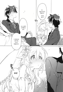 Page 7 of Sekaijuu no Hana o Motte Kimi ni Aisareni Kitanda | 온 세상의 꽃을 들고 너에게 사랑받으러 온 거야 - preview thumbnail