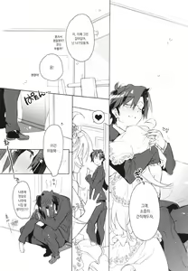 Page 10 of Sekaijuu no Hana o Motte Kimi ni Aisareni Kitanda | 온 세상의 꽃을 들고 너에게 사랑받으러 온 거야 - preview thumbnail