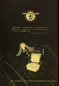 Page 2 of ORICHALCUM 02 Superuma Nurunurn Fukukanchou - preview thumbnail