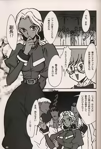 Page 22 of ORICHALCUM 02 Superuma Nurunurn Fukukanchou - preview thumbnail