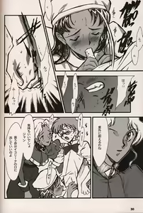 Page 29 of ORICHALCUM 02 Superuma Nurunurn Fukukanchou - preview thumbnail