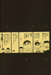 Page 3 of ORICHALCUM 02 Superuma Nurunurn Fukukanchou - preview thumbnail