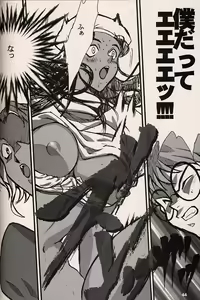 Page 43 of ORICHALCUM 02 Superuma Nurunurn Fukukanchou - preview thumbnail