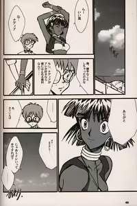 Page 45 of ORICHALCUM 02 Superuma Nurunurn Fukukanchou - preview thumbnail