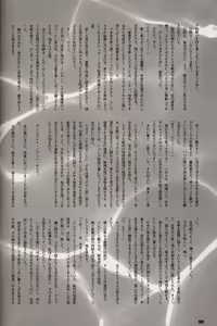 Page 49 of ORICHALCUM 02 Superuma Nurunurn Fukukanchou - preview thumbnail