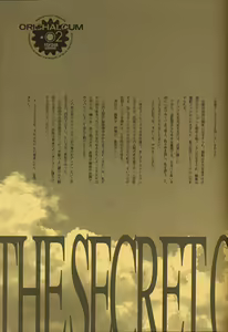 Page 6 of ORICHALCUM 02 Superuma Nurunurn Fukukanchou - preview thumbnail