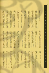 Page 61 of ORICHALCUM 02 Superuma Nurunurn Fukukanchou - preview thumbnail
