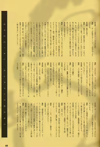 Page 64 of ORICHALCUM 02 Superuma Nurunurn Fukukanchou - preview thumbnail