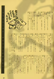 Page 66 of ORICHALCUM 02 Superuma Nurunurn Fukukanchou - preview thumbnail