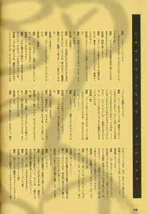 Page 73 of ORICHALCUM 02 Superuma Nurunurn Fukukanchou - preview thumbnail