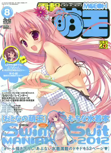 Dengeki Moeoh 2012-08 — hentai manga cover on Fhentai