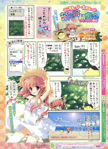 Page 51 of Dengeki Moeoh 2012-08 - preview thumbnail