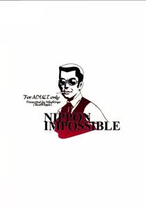 Page 22 of NIPPON IMPOSSIBLE - preview thumbnail