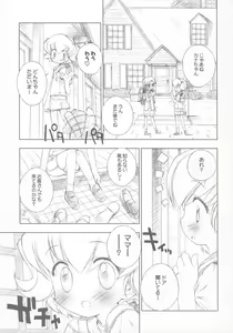 Page 4 of Chicken-'n'-egg on Rice - preview thumbnail