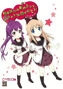 Sugiura Ayano wa Toshinou Kyouko o Sasou Youna Me de Miteru! — hentai manga cover on Fhentai