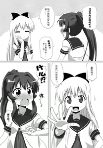 Page 6 of Sugiura Ayano wa Toshinou Kyouko o Sasou Youna Me de Miteru! - preview thumbnail