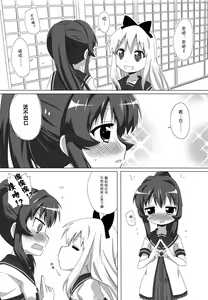 Page 7 of Sugiura Ayano wa Toshinou Kyouko o Sasou Youna Me de Miteru! - preview thumbnail