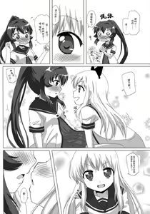 Page 9 of Sugiura Ayano wa Toshinou Kyouko o Sasou Youna Me de Miteru! - preview thumbnail