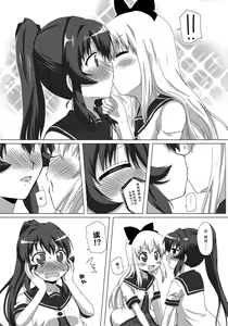 Page 10 of Sugiura Ayano wa Toshinou Kyouko o Sasou Youna Me de Miteru! - preview thumbnail