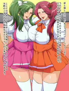 Page 32 of Zeonic Heaven e Youkoso! - preview thumbnail