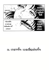 Page 53 of Modern Stories of the Bizarre (Schoolgirl in Concrete)[TH] Fatepain - preview thumbnail