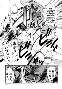 Page 59 of Modern Stories of the Bizarre (Schoolgirl in Concrete)[TH] Fatepain - preview thumbnail