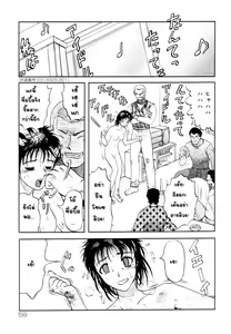 Page 65 of Modern Stories of the Bizarre (Schoolgirl in Concrete)[TH] Fatepain - preview thumbnail