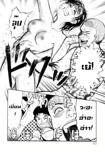 Page 66 of Modern Stories of the Bizarre (Schoolgirl in Concrete)[TH] Fatepain - preview thumbnail