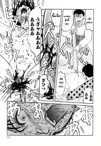Page 69 of Modern Stories of the Bizarre (Schoolgirl in Concrete)[TH] Fatepain - preview thumbnail