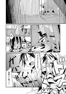 Page 18 of Yanedutai no Onnanoko - preview thumbnail