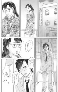 Page 18 of Jokyoushi Ninshin - preview thumbnail