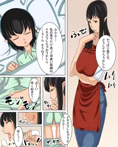 Page 3 of Mama Shota - preview thumbnail