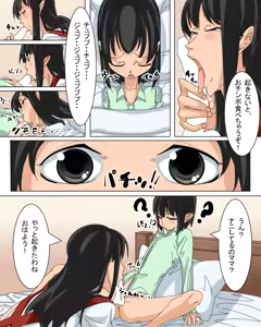 Page 4 of Mama Shota - preview thumbnail