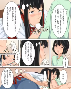 Page 6 of Mama Shota - preview thumbnail