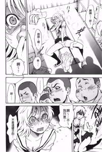 Page 103 of Feti Otmekei | 怪性癖乙女系 - preview thumbnail