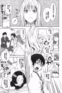 Page 180 of Feti Otmekei | 怪性癖乙女系 - preview thumbnail