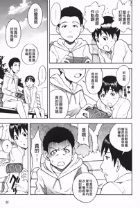 Page 40 of Feti Otmekei | 怪性癖乙女系 - preview thumbnail