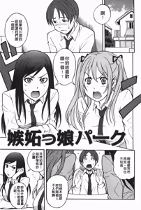 Page 58 of Feti Otmekei | 怪性癖乙女系 - preview thumbnail