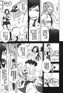 Page 60 of Feti Otmekei | 怪性癖乙女系 - preview thumbnail